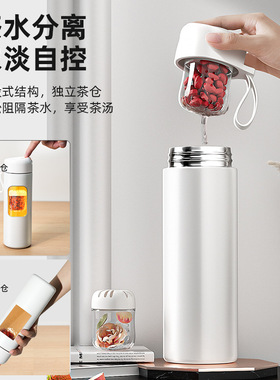 Unibott磁弹保温杯茶水分离杯子时尚便携创意磁吸水杯茶水泡茶杯