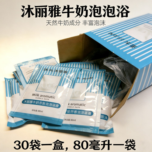 沐丽雅牛奶芳香泡泡浴液