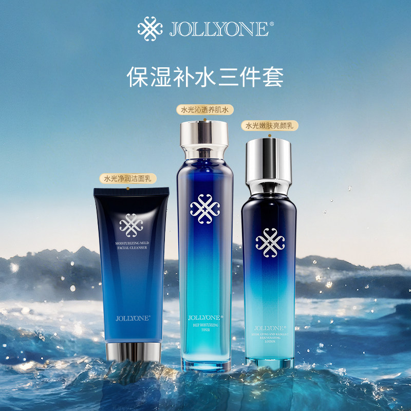 JOLLYONE特惠保湿补水三件套控油洁面乳保湿亮颜乳保湿养肌水