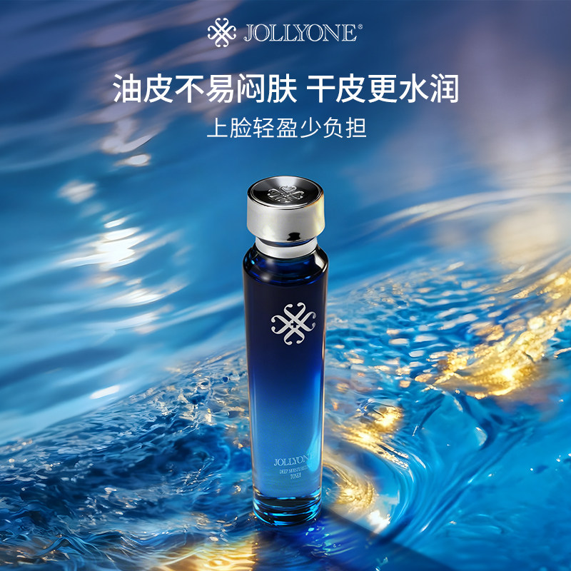 JOLLYONE水光沁透养肌水保湿补水爽肤水贵妇面部轻奢化妆水,美容护肤/美体/精油,化妆水/爽肤水,淘宝优惠券,粉丝福利购,淘宝优惠卷