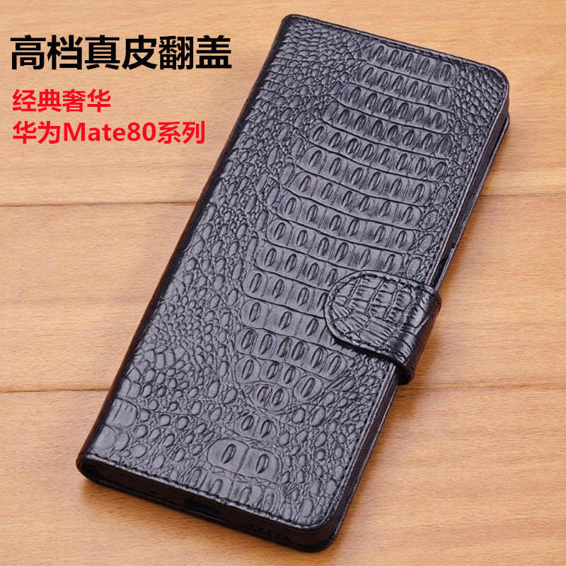适用华为Mate80手机壳真皮全包翻盖Mate80ProMax保护套插卡高档奢华潮