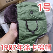 棉帽有小耳朵 棉帽87式 保暖棉帽 涤卡棉帽87式 87棉帽栽绒帽