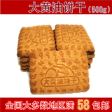 Tianjin Laomao Biscuits Big Butter Biscuits Оболочное закуски для крикета 500 грамм
