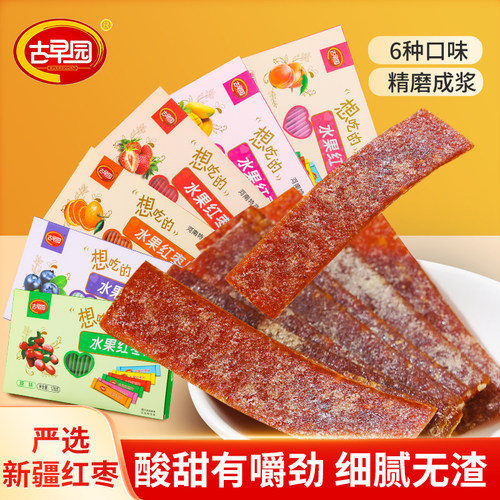 古早园水果枣片河南特级软糯酸甜