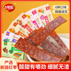 河南特产古早园水果味新郑枣片软糯酸甜独立包装六种口味休闲零食