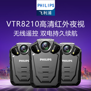 Philips/飞利浦VTR8210 执法记录仪防爆石油化工记录仪高清执法仪