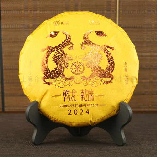 中茶普洱2024年龙年生肖饼腾龙献瑞生茶饼茶送礼357克/片