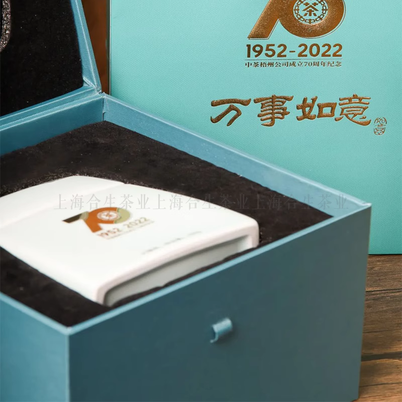 中茶六堡梧州公司70周年万事如意 礼盒 伴手礼 广西特级六堡茶叶