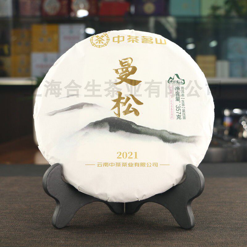 云南普洱茶中茶曼松春茶生茶饼