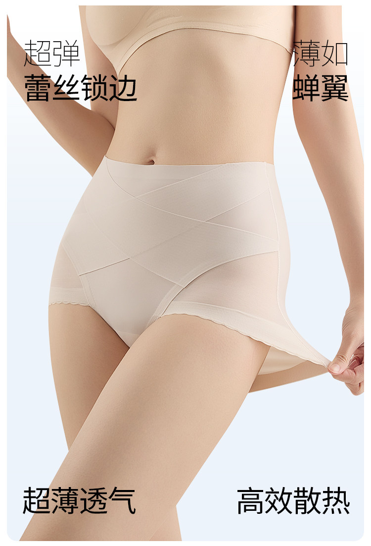 无痕锁边微雕裤高腰塑身裤弹力蕾丝超薄收腹女大码束身束腰内裤女
