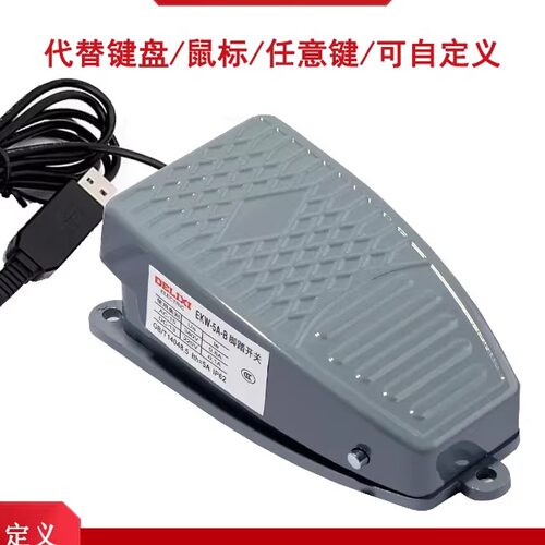 德力西收衣超声自带防护芯片