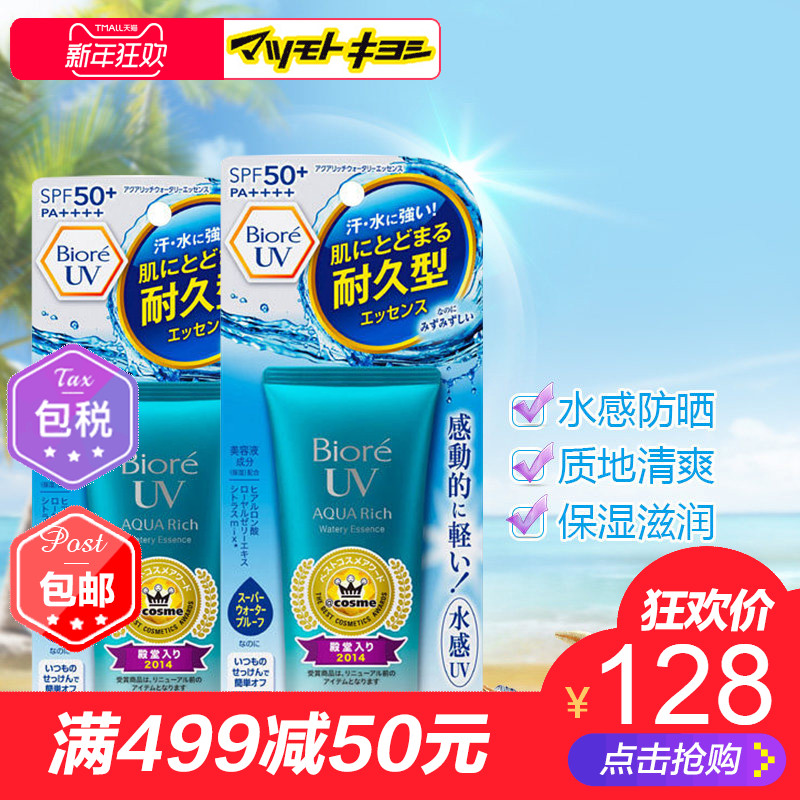 SPF50