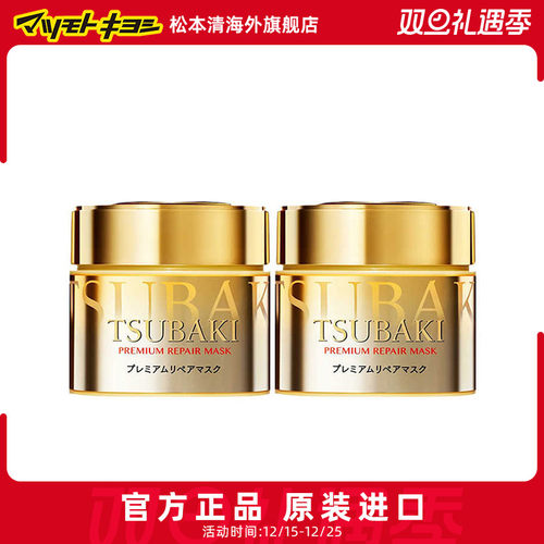 tsubaki松本清丝蓓绮奢华发膜