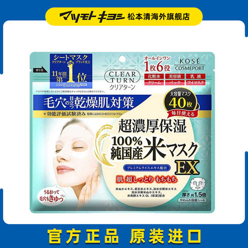 高丝官方正品日本紧致精华面膜