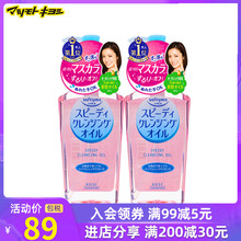 【保税】日本松本清 Kose/高丝温和不刺激保湿卸妆液230ml*2瓶