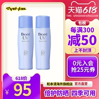 Японский солнцезащитный крем, двойная защита, SPF50, 40 мл, 2 шт