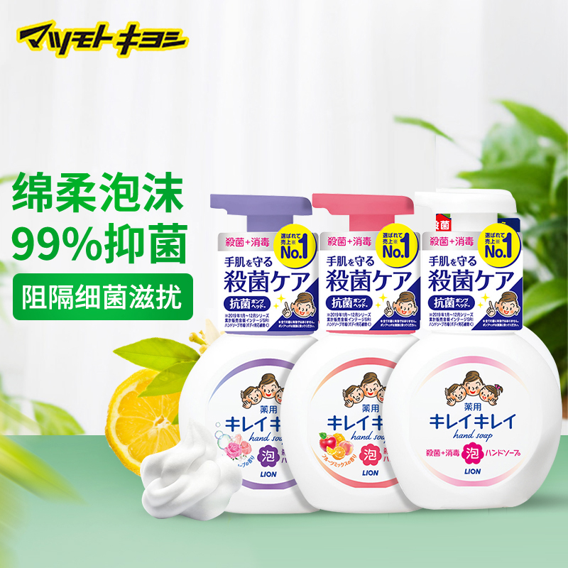 官方正品日本抑菌可爱泡沫洗手液