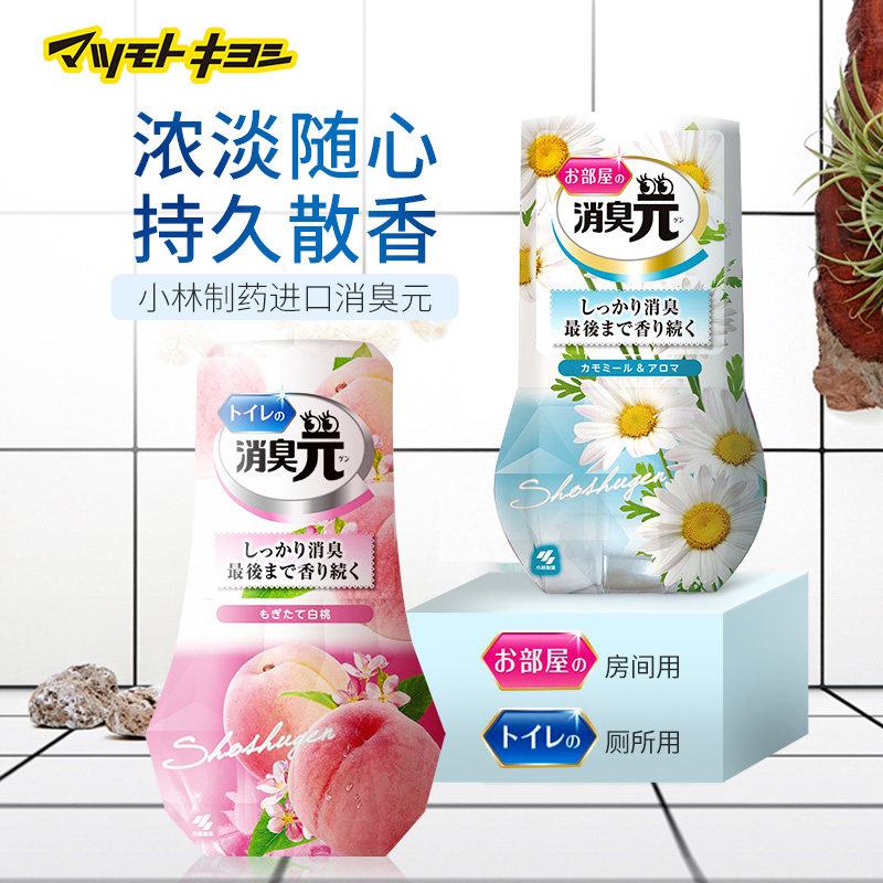 小林制药厕所消臭室内除臭剂六种香型400ml,洗护清洁剂/卫生巾/纸/香薰,空气芳香剂,淘宝优惠券,粉丝福利购,淘宝优惠卷