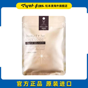 官方正品日本松本清QualityFirst肤丽泽护理面膜 7片补水保湿