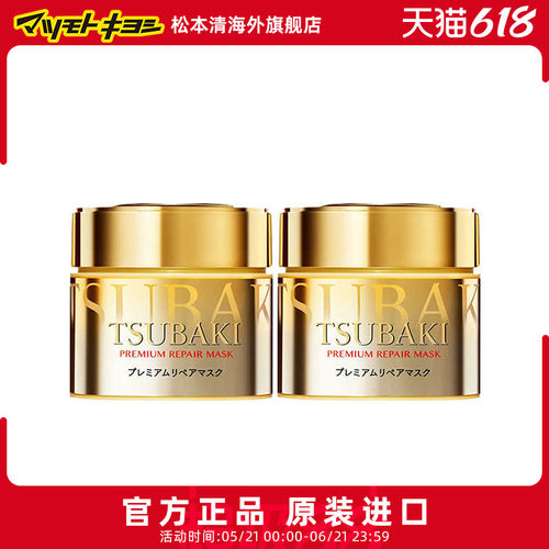 tsubaki松本清丝蓓绮奢华发膜