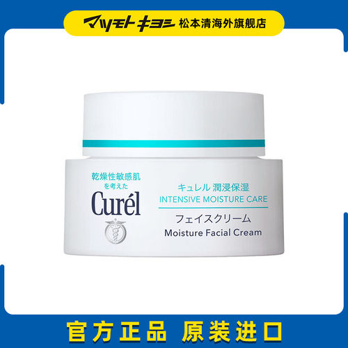 Curel珂润干燥肌角鲨烷