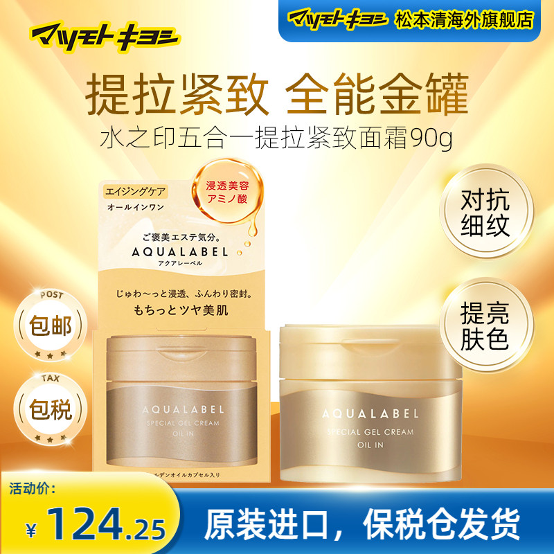 ƷɱAQUALABELˮ֮ӡһ¿ϱʪ˪90gڡ 104.55Ԫ
