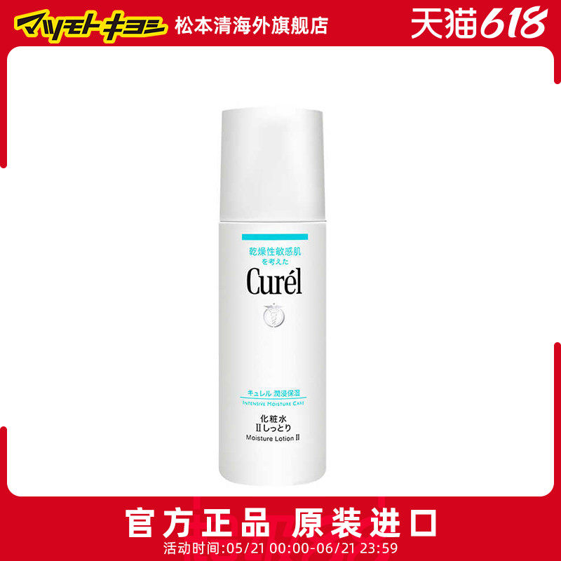 Curel珂润干燥肌肤保湿补水化妆水保湿滋润可选【部分临期】