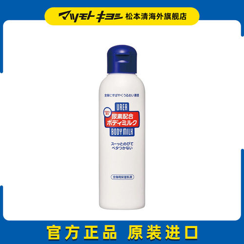 美润尿素保湿滋润全身