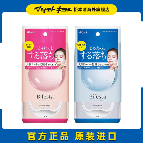 深层清洁卸妆便捷曼丹