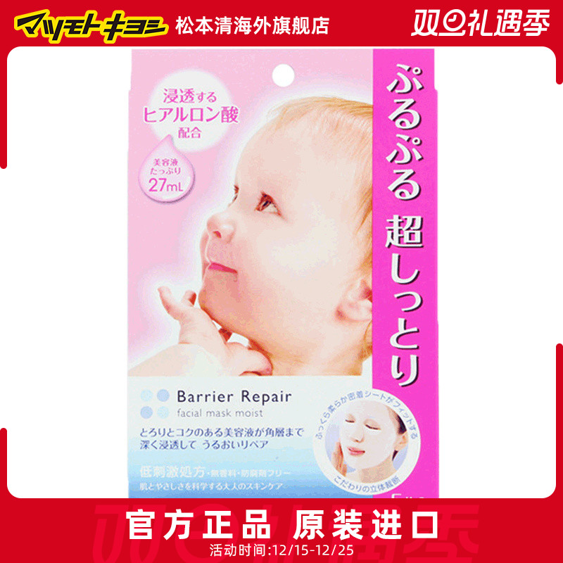 曼丹婴儿肌肤透明质酸玻尿酸补水保湿面膜5片滋润漫丹