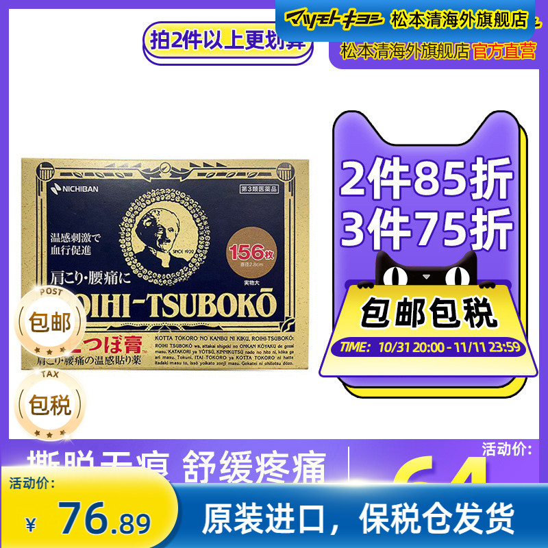 撕脱无痕 舒缓疼痛