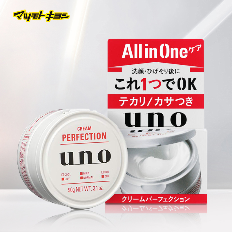 官方正品日本松本清90g滋润面霜