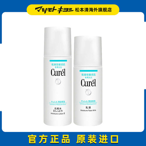 官方正品日本curelii补水化妆水
