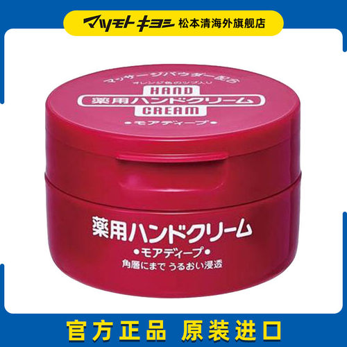 小红罐尿素护手霜100g