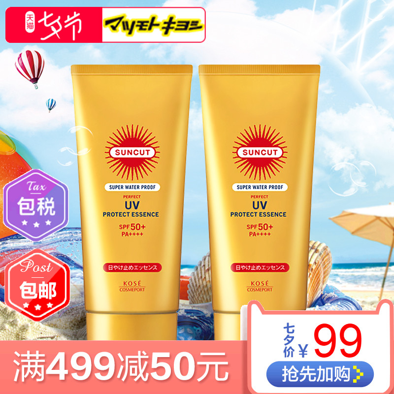 ±£Ë°²Ö·¢»õ kose/¸ßË¿ suncutС½ð¹ÜǿЧ·Àɹ˪SPF50PA++ 60g*2Æ¿