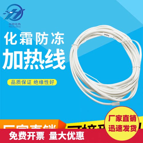 防水硅橡胶加热带220v冷库