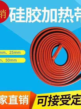 硅橡胶电伴热加热带控温冷库管道水管保温220V中国大陆温控电伴热