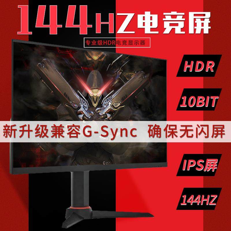 电竞27英寸2K144HZ友达M270DAN02.6液晶显示器XB271HU面板IPS