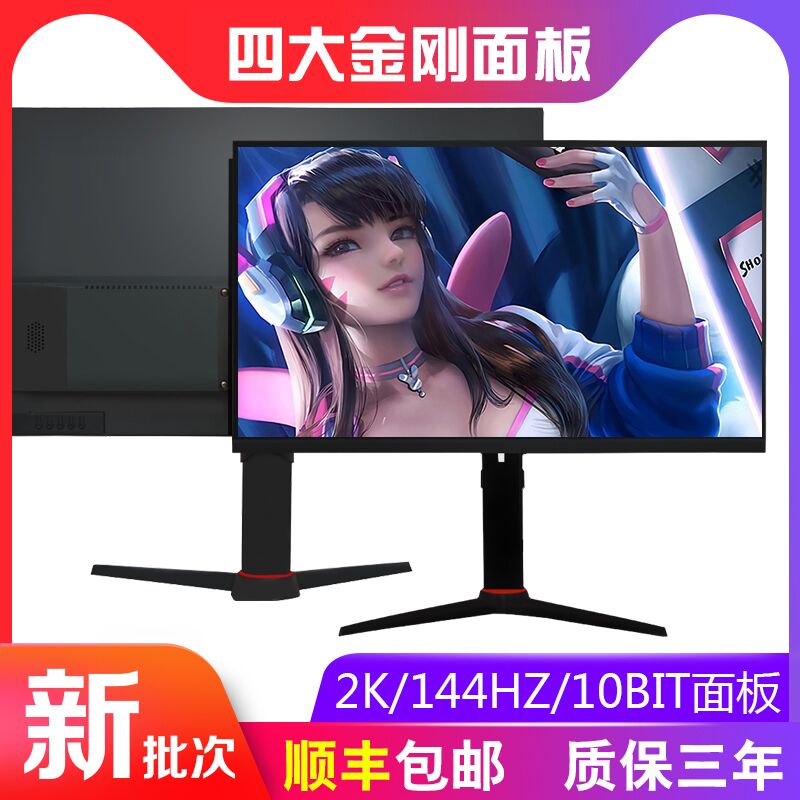 满1800.00元可用1元优惠券三威电竞27英寸友达液晶pg279q面板