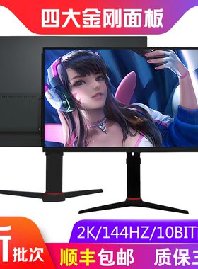 电竞27英寸2K144HZ IPS友达M270DAN02.6液晶显示器PG279Q面板