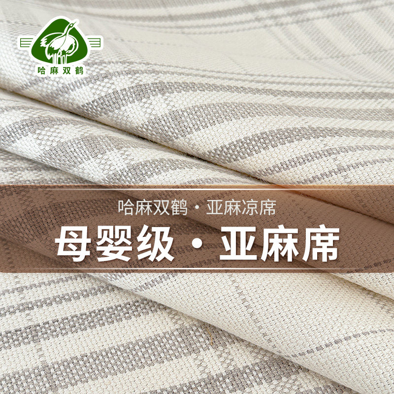 哈尔滨纯亚麻凉席三件套母婴级夏季可水洗加厚折叠双面单人双席子