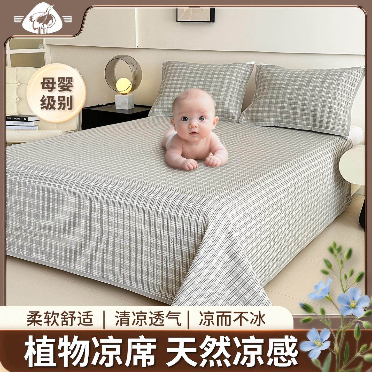 哈麻双鹤亚麻凉席加厚单人双人夏季纯母婴天然透气折叠席子三件套