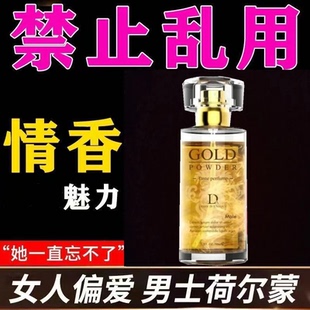 香水魅力香水正品 高档男士 淡香留香持久72小时香氛女 很想恋爱