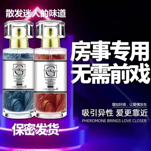 【魅力倍增】香水男士女士持久淡香迷人学生清香正品独爱网红香水