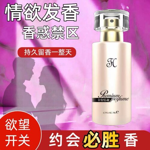 让别人爱上你的体香 吸引波波女孩专用 【增加魅力】车载香氛