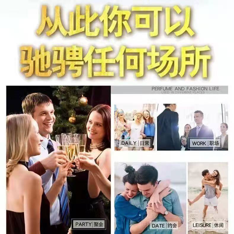魅力香水让您念念不忘正品男士香水淡香留香持久约会神器随身携带