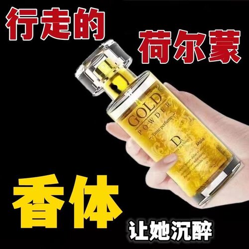 私房情侣约会好物【男女舒服尖叫】留香持久木质香水衣物香氛喷雾