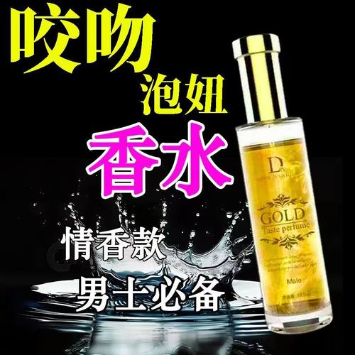 【3秒就香】女士私密专用香水香水抑内裤异味私密处持久留香