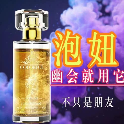 靓丽女孩魅力诱惑香水男女士持久淡香提升气质约会香水清新高档