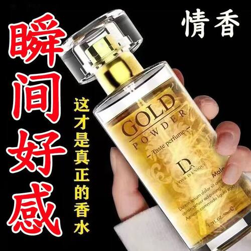 她脸红心跳加快】液体香氛男女士学生持久淡香留香72小时体香便携